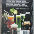 Joutjärvi & Melasniemi PUNAINEN PARONI JA 400 MUUTA JUOMAA - pikkukuva 2
