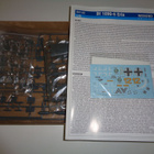 Bf 109G-6 1/48 - pikkukuva 2
