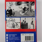Mitä missä milloin : hakemisto 1951-90 - pikkukuva 2