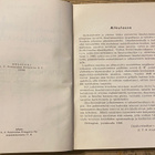 ENGLANTILAIS- SUOMALAINEN ILMAILUSANAKIRJA 1949 - pikkukuva 4