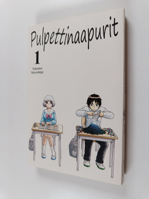 Takuma Morishige : Pulpettinaapurit 1