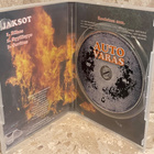 Autovaras (1991) DVD - pikkukuva 3