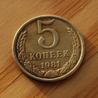 5 kopeekkaa 1981 Neuvostoliitto - pikkukuva 2