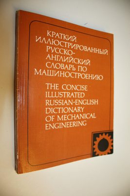 Vladimir V. Shvarts : The Concise Illustrated Russian-Eng...