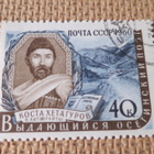 CCCP 1960: Kosta Hetagurov - pikkukuva 1