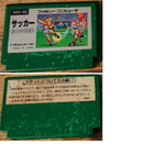 Soccer (Loose) FAMICOM (NES) - pikkukuva 1