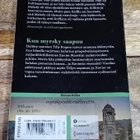 Harlequin / Caitlin Crews - Kuulen sydämesi äänen - pikkukuva 2