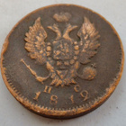 Venäjä 2 kop 1812 SPB PS - pikkukuva 2