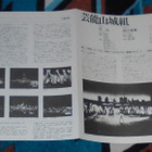 GEINOH YAMASHIROGUMI ~ Osorezan / Dou no Kenbai ~ LP - pikkukuva 3