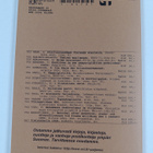 Kirjojen postimyyntiluettelo n:o 24 syksy 1998 - pikkukuva 2