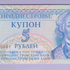Transnistria 5 Rublaa v.1994 UNC P-17 - pikkukuva 1