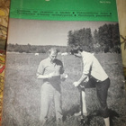 Karjatalous 5/1970 - pikkukuva 1