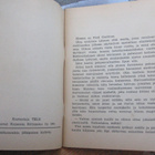 Leni Hoff: Ammun tappaakseni, TELH 1964. 56 s. - pikkukuva 3