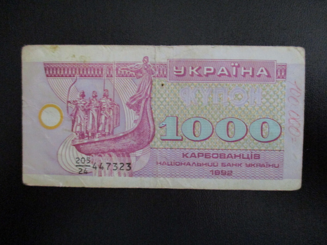 UKRAINE 1000 KARBOVANTSIV 1992 P-91  (K15-S110)