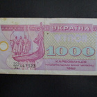 UKRAINE 1000 KARBOVANTSIV 1992 P-91  (K15-S110) - pikkukuva 1