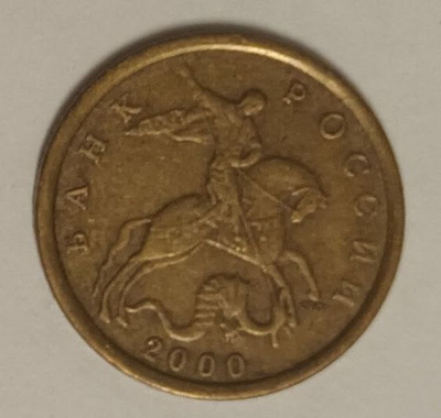 3 kpl Venäjä 10 kopeekkaa 2000, 2004 & 2007, 4 kuvaa