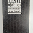 Silvia Oispuu : Eesti ajalugu ärkamiajast tänapäevani - pikkukuva 2