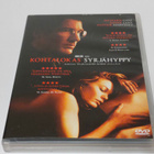 Kohtalokas syrjähyppy (Unfaithful) (2002) - DVD - Suomi-julk - pikkukuva 1