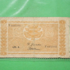 5 Markkaa 1945 - pikkukuva 1