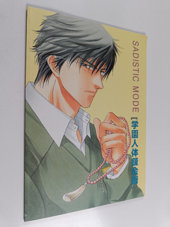 Sadistic mode : Xue Yuan Ren Ti Lian Jin Shu