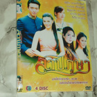4 X DVD - Thaimaa 3 - pikkukuva 1