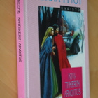 Carolyn Keene : Kivitiikerin arvoitus ( 3.p. 1993 k.po) - pikkukuva 1