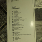 Urheilukalastus 6/1988 - pikkukuva 3