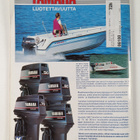 Vene 3/1992 - pikkukuva 2