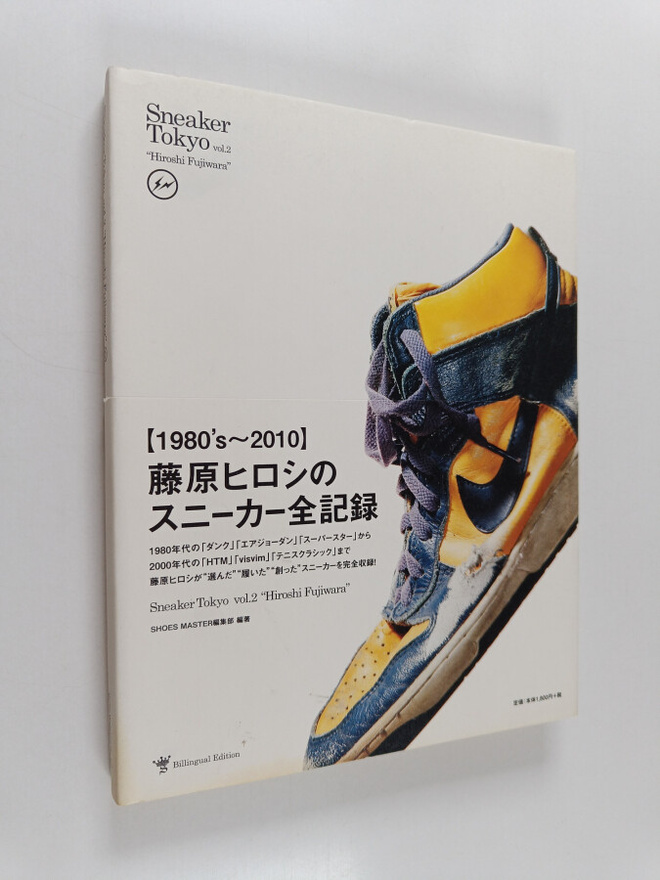 siyuzumasutaBian Ji Bu : Sneaker Tokyo : "Hiroshi Fujiwara"