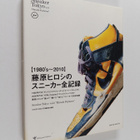 siyuzumasutaBian Ji Bu : Sneaker Tokyo : "Hiroshi Fujiwara" - pikkukuva 1