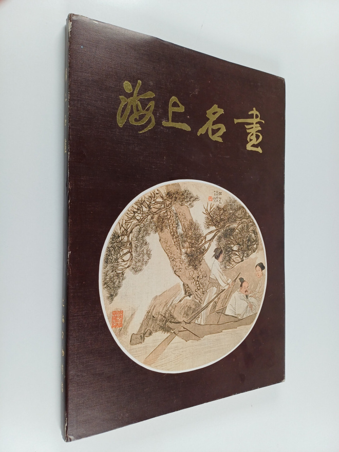 Xie Zhi-Liu : Famous paintings in shanghai