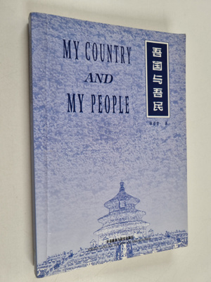 My country and my people