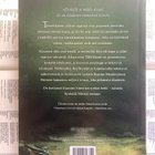 Erin Hunter - Soturikissat • Tähtien enne 6: Viimeinen toivo - pikkukuva 2