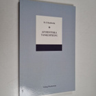 Karl-Gustav Backholm : Aforistiska tankesprång (signeerat... - pikkukuva 1