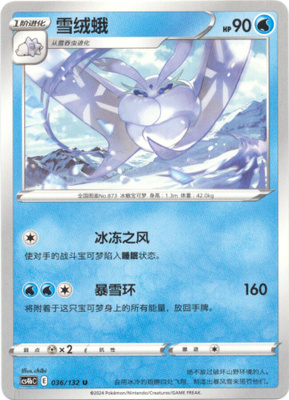 Pokémon Frosmoth