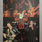 Black Sabbath alkuperäinen keräilyjuliste 1982 - pikkukuva 1