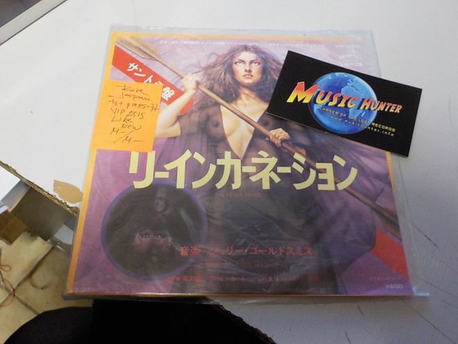 OST - REINCARNATION OF PETER PROUD M-/M- 7'' SINGLE
