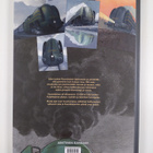 Francois Schuiten : Kaunokainen - pikkukuva 2