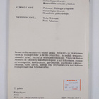 Heikki Isomäki : Reuma - pikkukuva 2