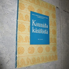 KAUNIITA KÄSITÖITÄ hki käsityöopiston julkaisuja 1 - pikkukuva 1