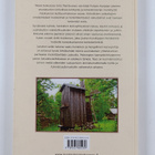 Unto Martikainen : Jumalan selän takana (signeerattu, tek... - pikkukuva 2