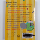 Andy Stanton : Olet ilkimys, herra Gummi! - pikkukuva 2