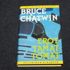 Bruce Chatwin - Erottamattomat - pikkukuva 2