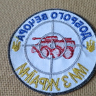 Ukraina: hihamerkki - pikkukuva 2