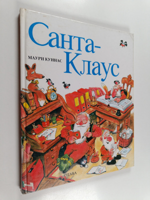 Mauri Kunnas : Santa-Klaus i ego pomosniki