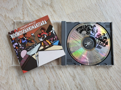 J. Karjalainen Ja Mustat Lasit – Kookospähkinäkitara (CD)