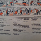 Pellervo No 9 toukokuu 1957 - pikkukuva 2