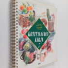 Sirpa ym. Kopsa : Kotitalouden kirja 7 - pikkukuva 1