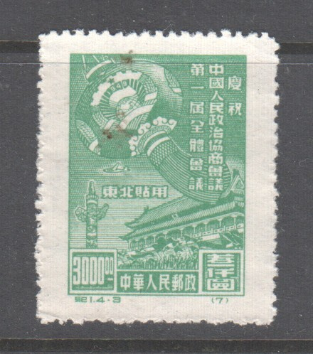 Kiina Koilis-Kiina  1950 Mi 145