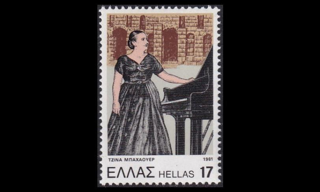 Kreikka 1472 ** Pianisti Gina Bachauer (1981)